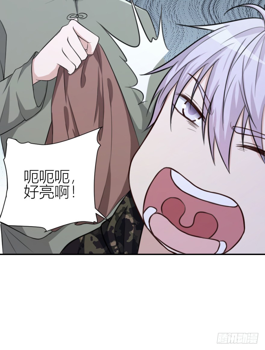 《无极相师》第七十六回 实操第三环节 第41页
