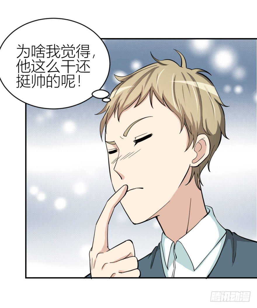 《无极相师》第七十六回 实操第三环节 第8页