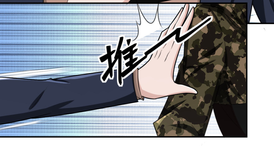 《无极相师》第七十七回 凶屋有异 第18页