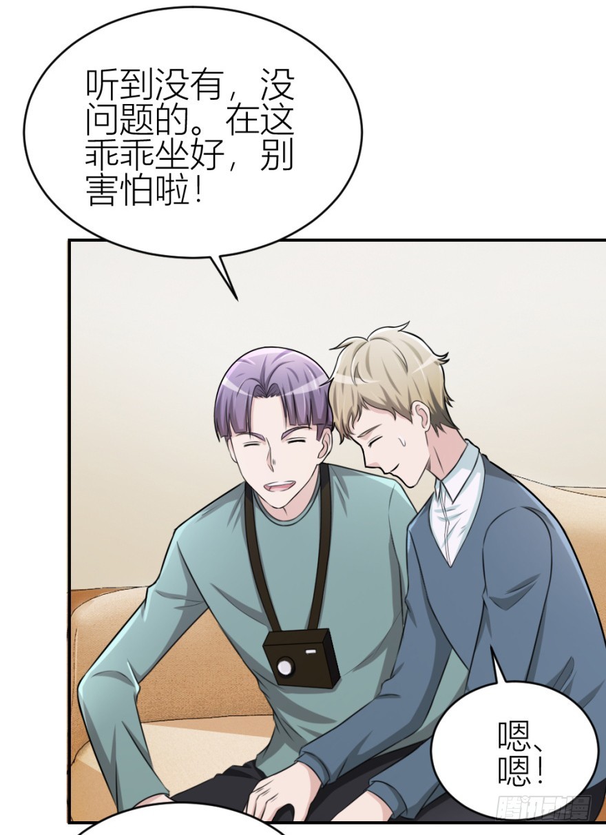 《无极相师》第七十七回 凶屋有异 第21页