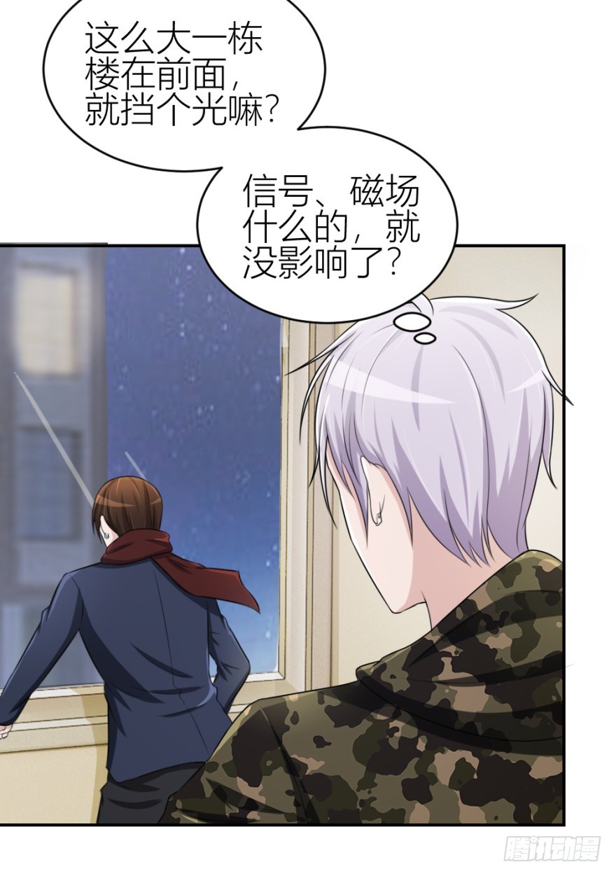 《无极相师》第七十七回 凶屋有异 第22页