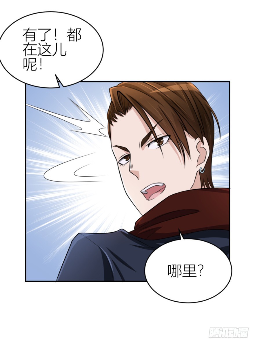 《无极相师》第七十七回 凶屋有异 第23页