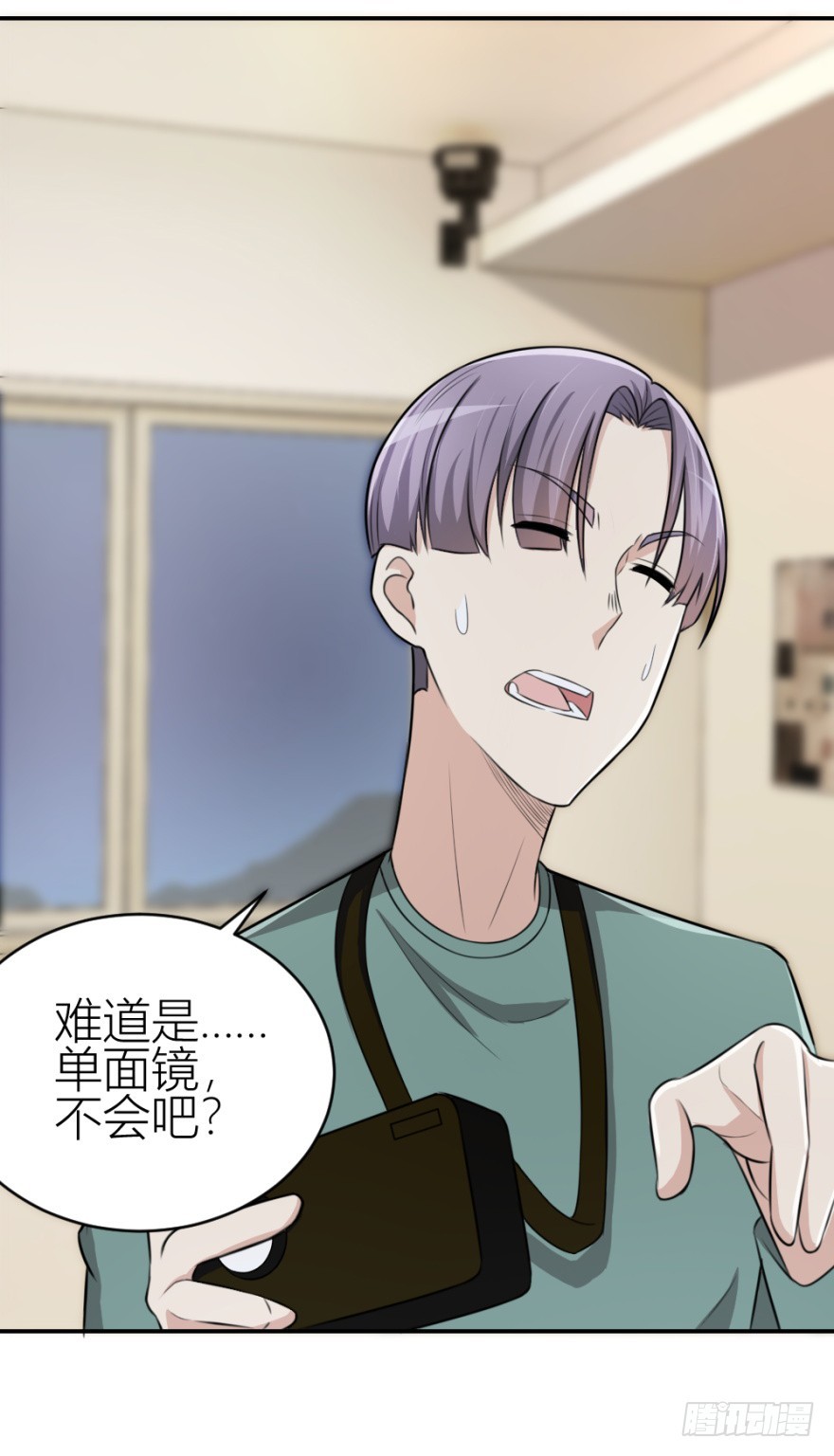 《无极相师》第七十七回 凶屋有异 第30页