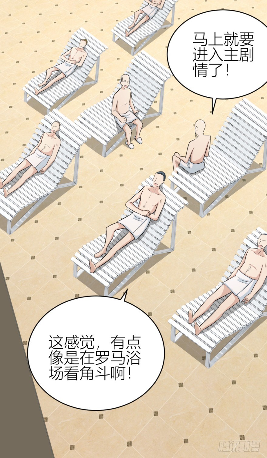 《无极相师》第七十七回 凶屋有异 第36页