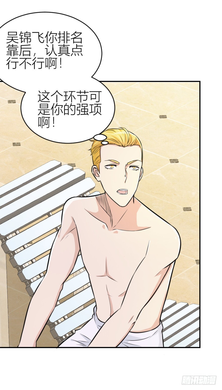 《无极相师》第七十七回 凶屋有异 第38页
