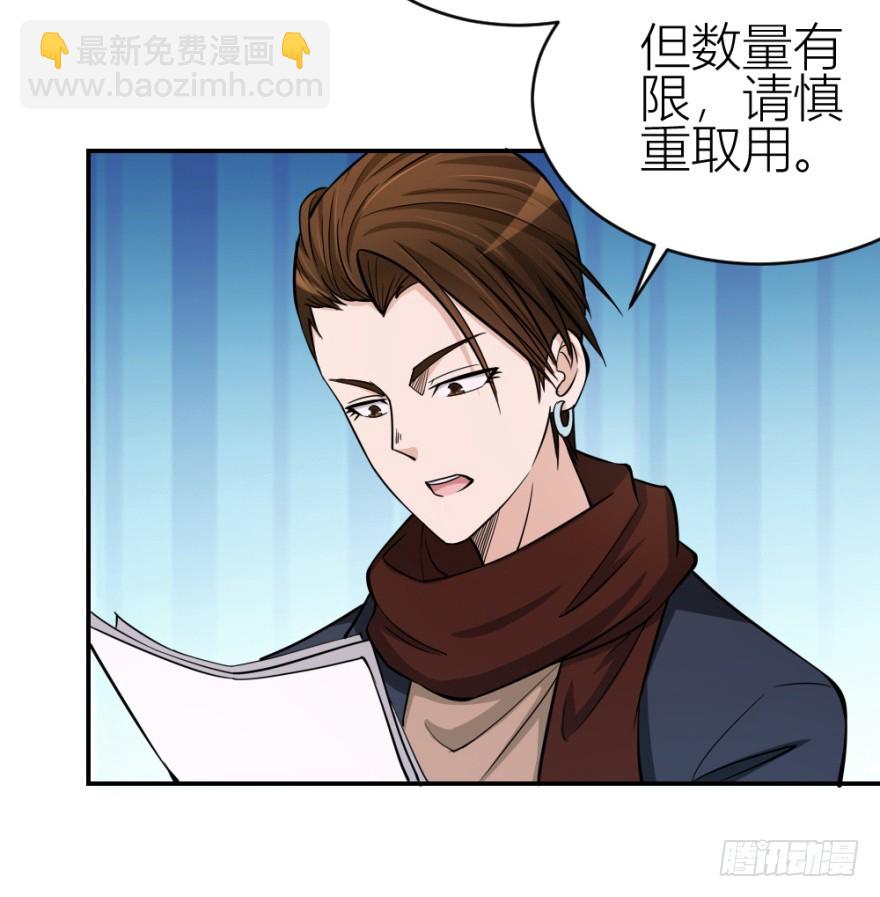 《无极相师》第七十七回 凶屋有异 第3页