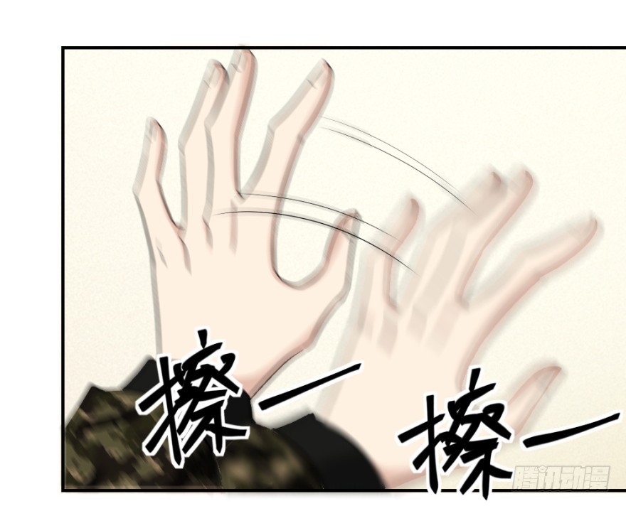 《无极相师》第七十七回 凶屋有异 第46页