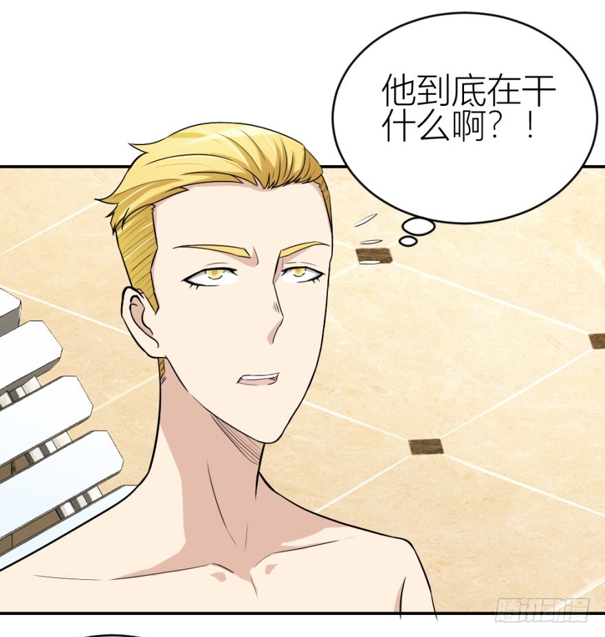 《无极相师》第七十七回 凶屋有异 第47页