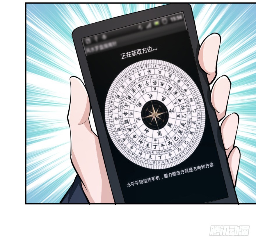《无极相师》第七十七回 凶屋有异 第8页
