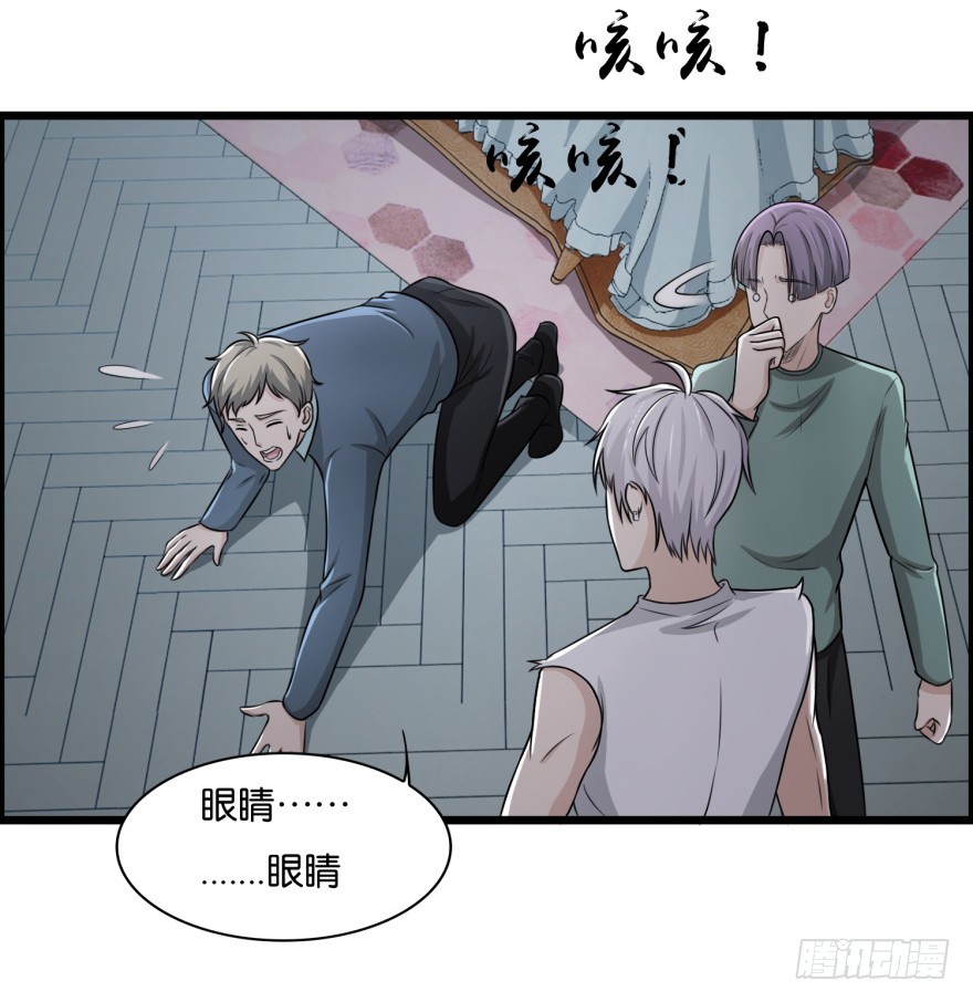 《无极相师》第八十回 异事频发 第17页