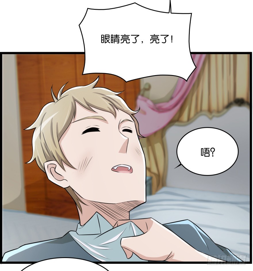 《无极相师》第八十回 异事频发 第22页