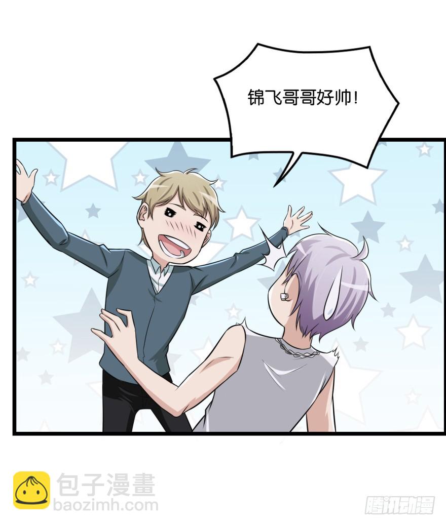 《无极相师》第八十回 异事频发 第24页