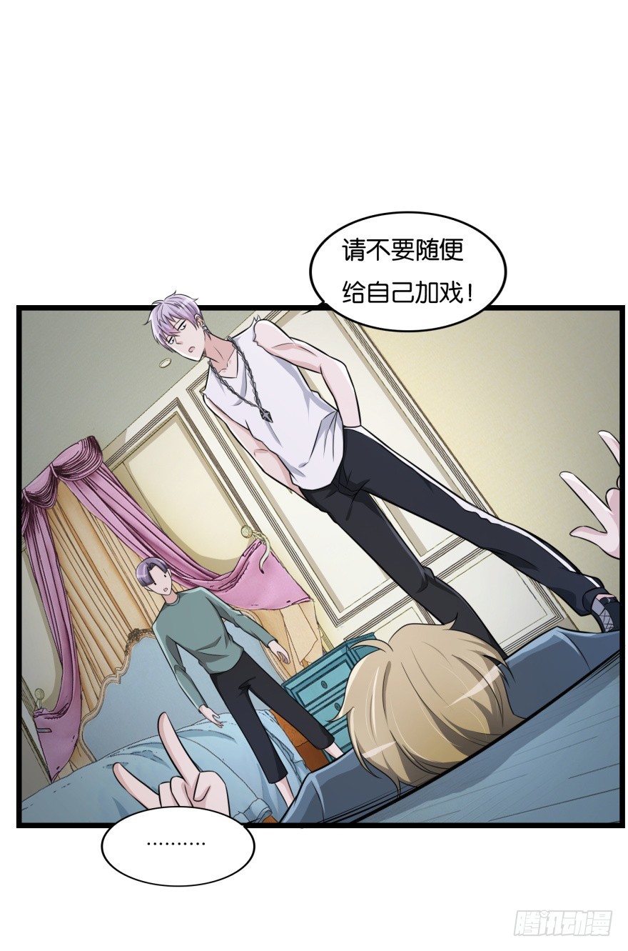 《无极相师》第八十回 异事频发 第26页