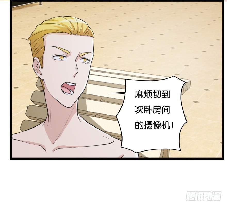 《无极相师》第八十回 异事频发 第37页