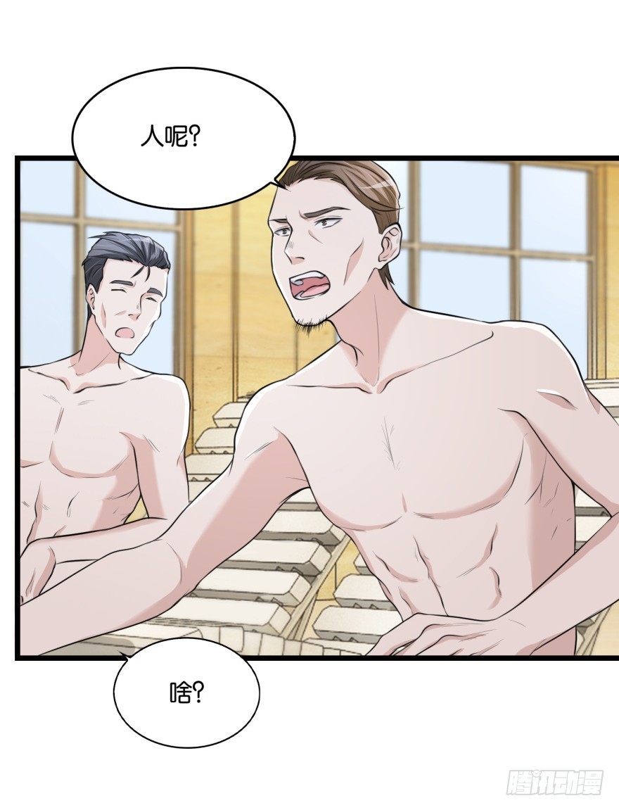 《无极相师》第八十回 异事频发 第38页