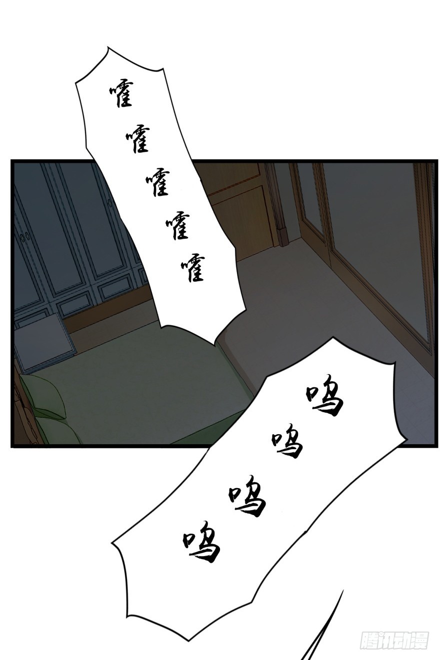 《无极相师》第八十回 异事频发 第39页