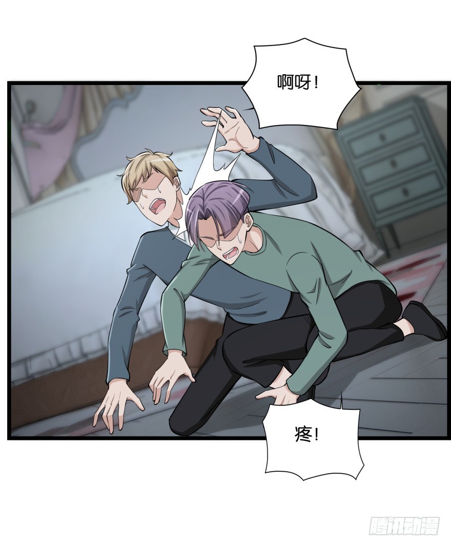 《无极相师》第八十回 异事频发 第7页