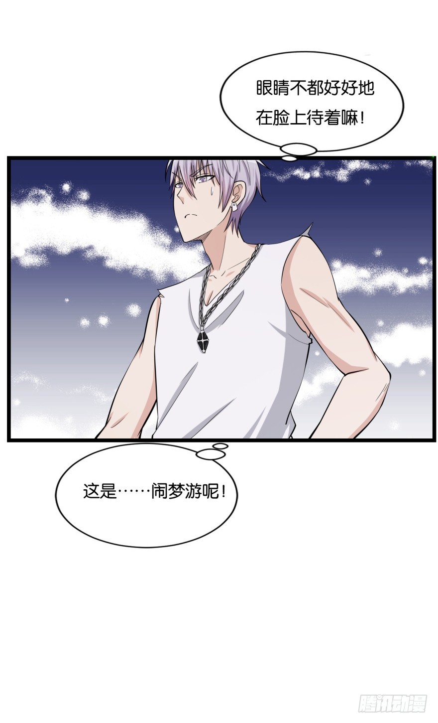 《无极相师》第八十回 异事频发 第9页