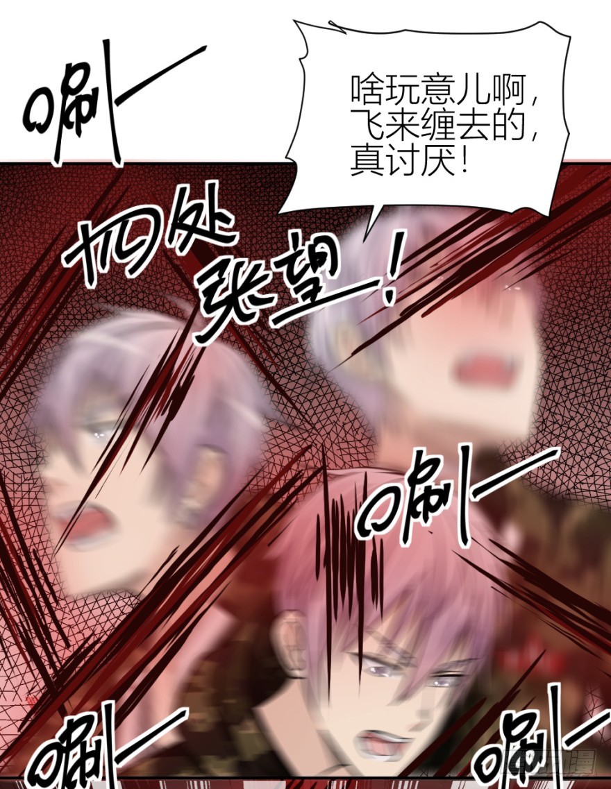 《无极相师》第七十八回 终于现身 第11页