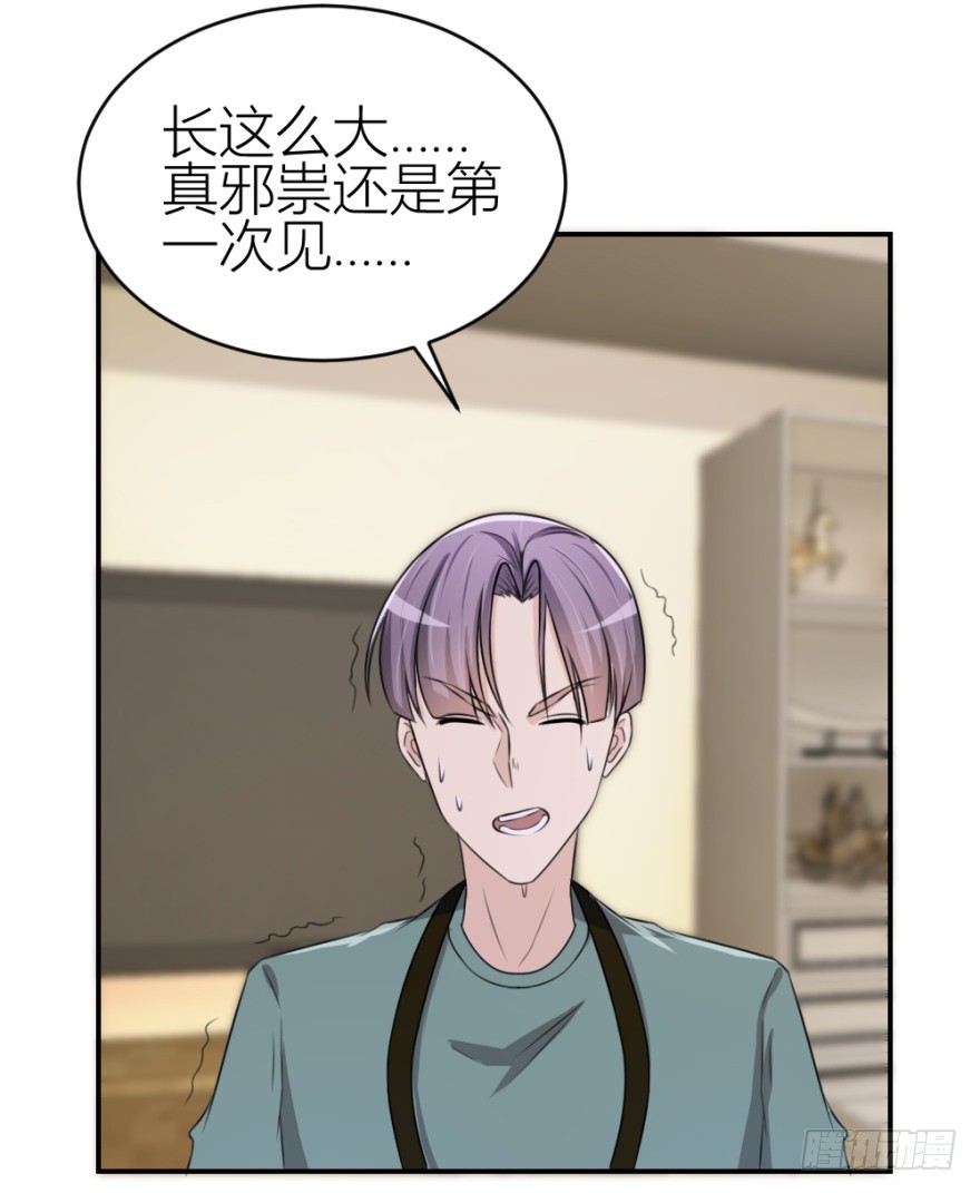 《无极相师》第七十八回 终于现身 第18页