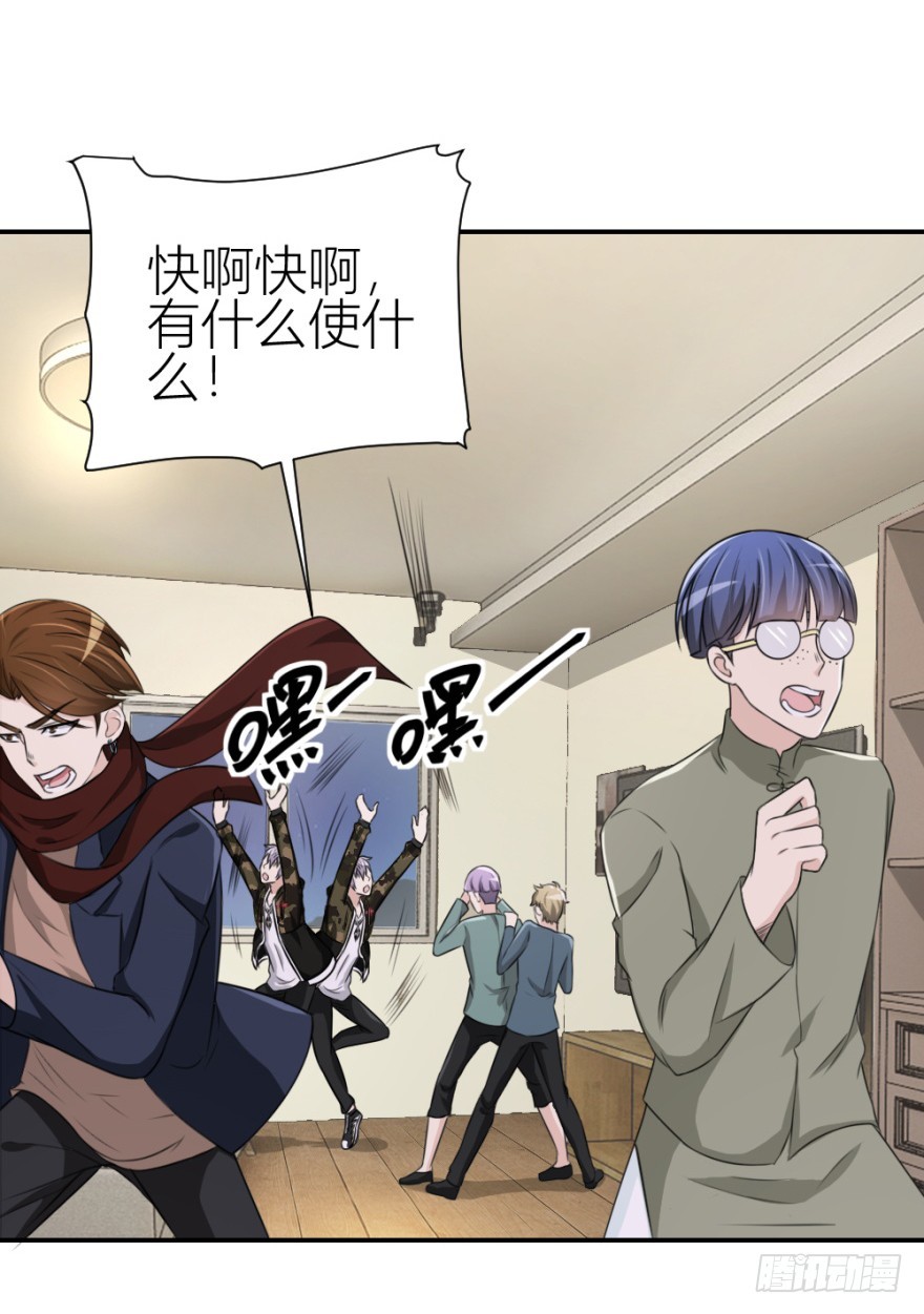 《无极相师》第七十八回 终于现身 第20页