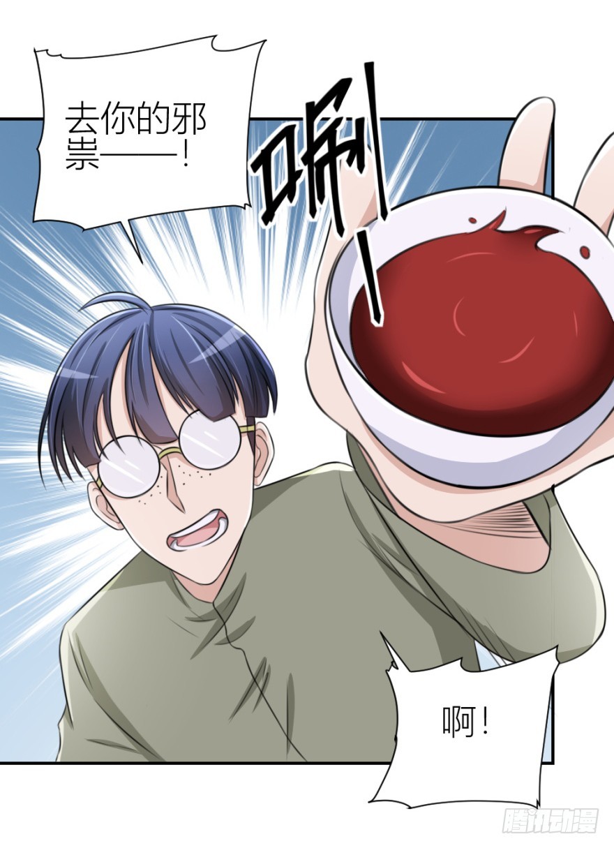 《无极相师》第七十八回 终于现身 第28页