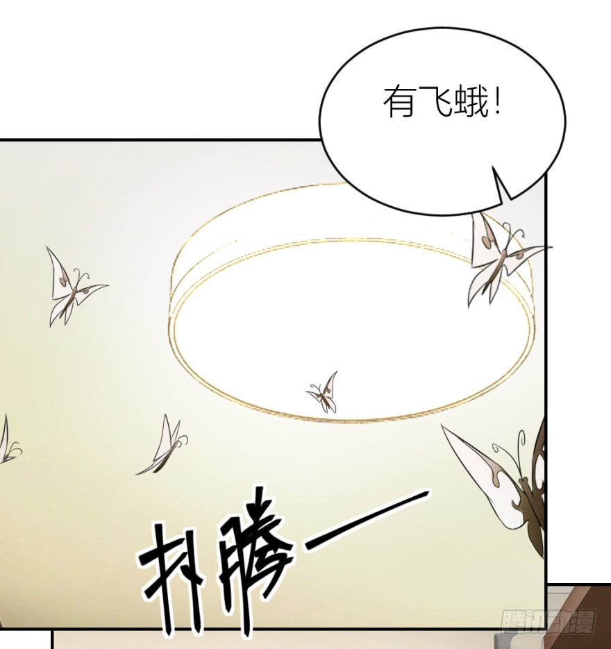 《无极相师》第七十八回 终于现身 第33页