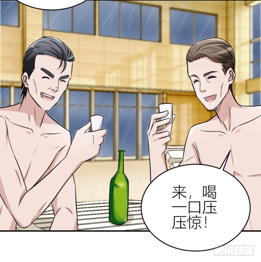 《无极相师》第七十八回 终于现身 第36页