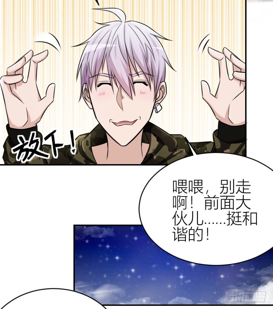 《无极相师》第七十八回 终于现身 第39页