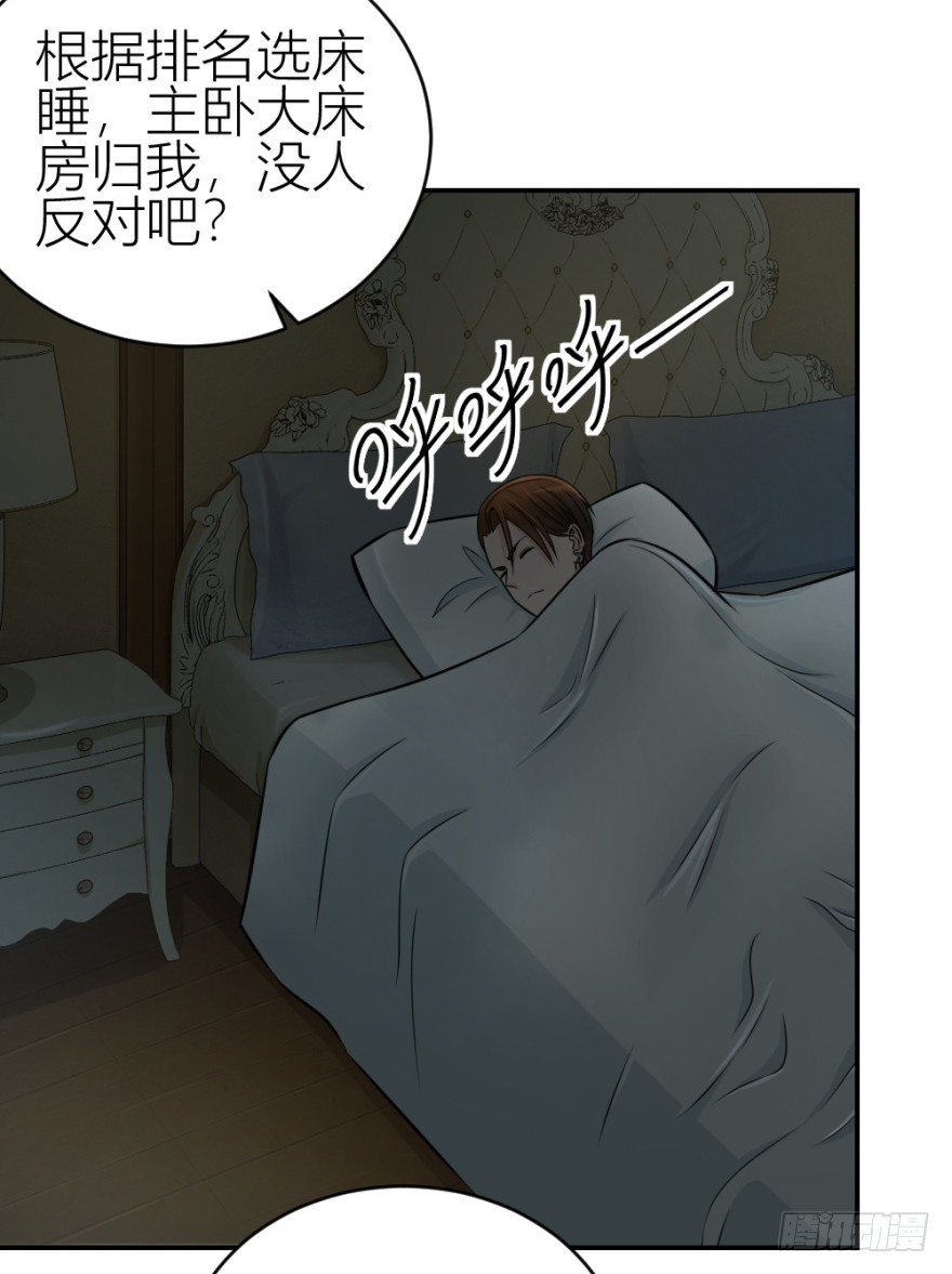 《无极相师》第七十八回 终于现身 第40页
