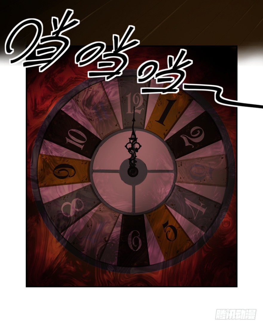 《无极相师》第七十八回 终于现身 第44页