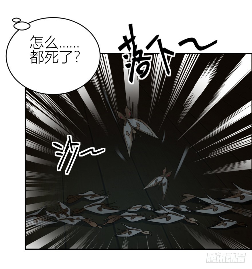 《无极相师》第七十八回 终于现身 第46页