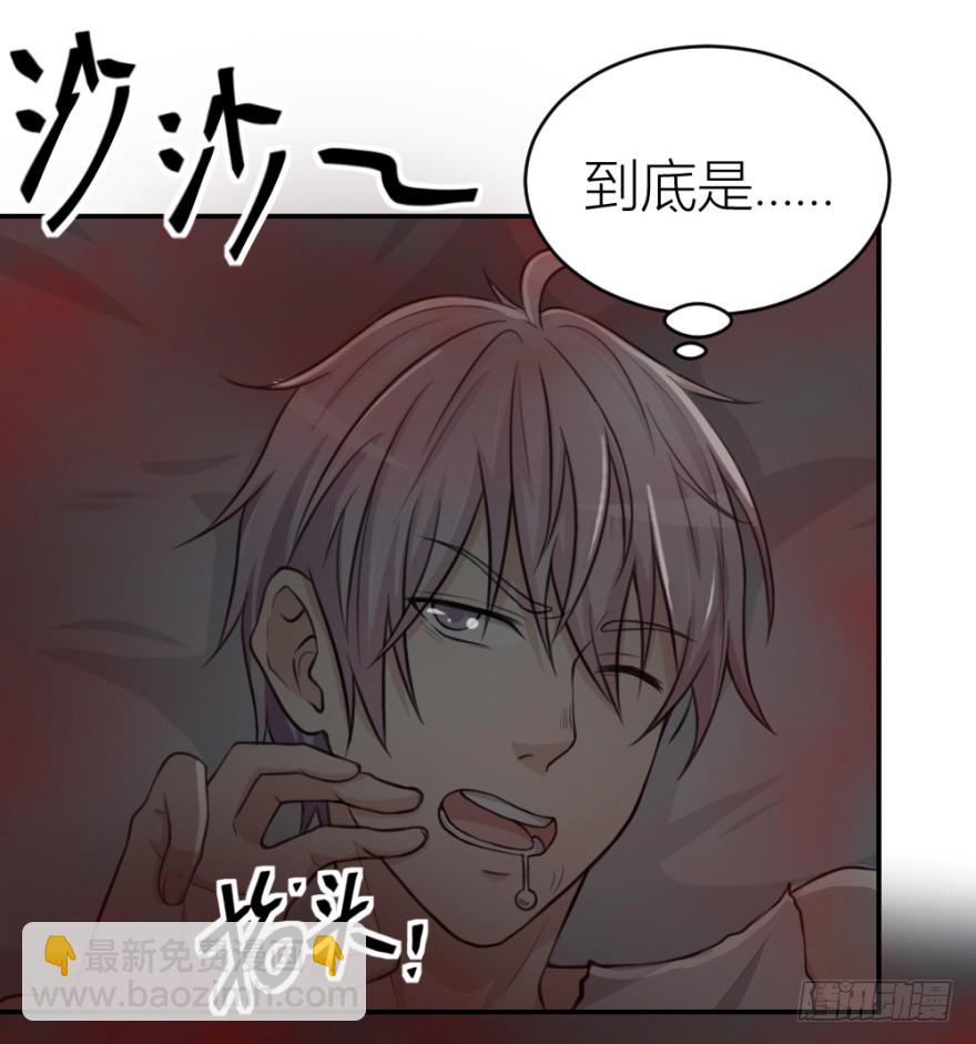《无极相师》第七十八回 终于现身 第47页