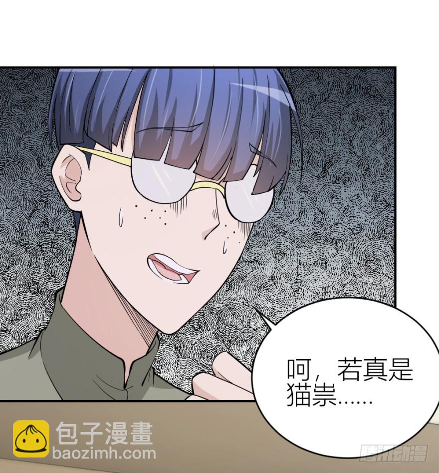 《无极相师》第七十八回 终于现身 第5页