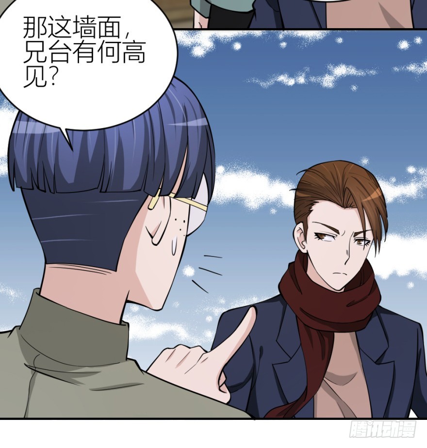《无极相师》第七十八回 终于现身 第7页