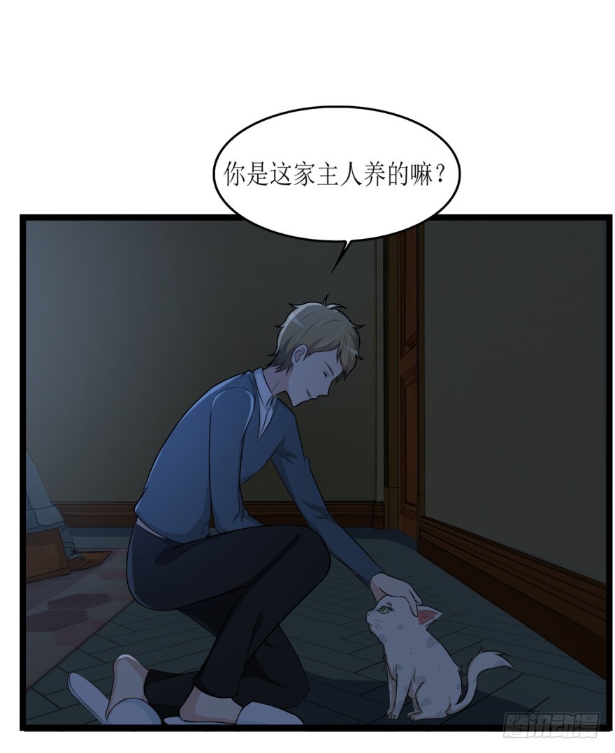 《无极相师》第七十九回 诡猫 第11页