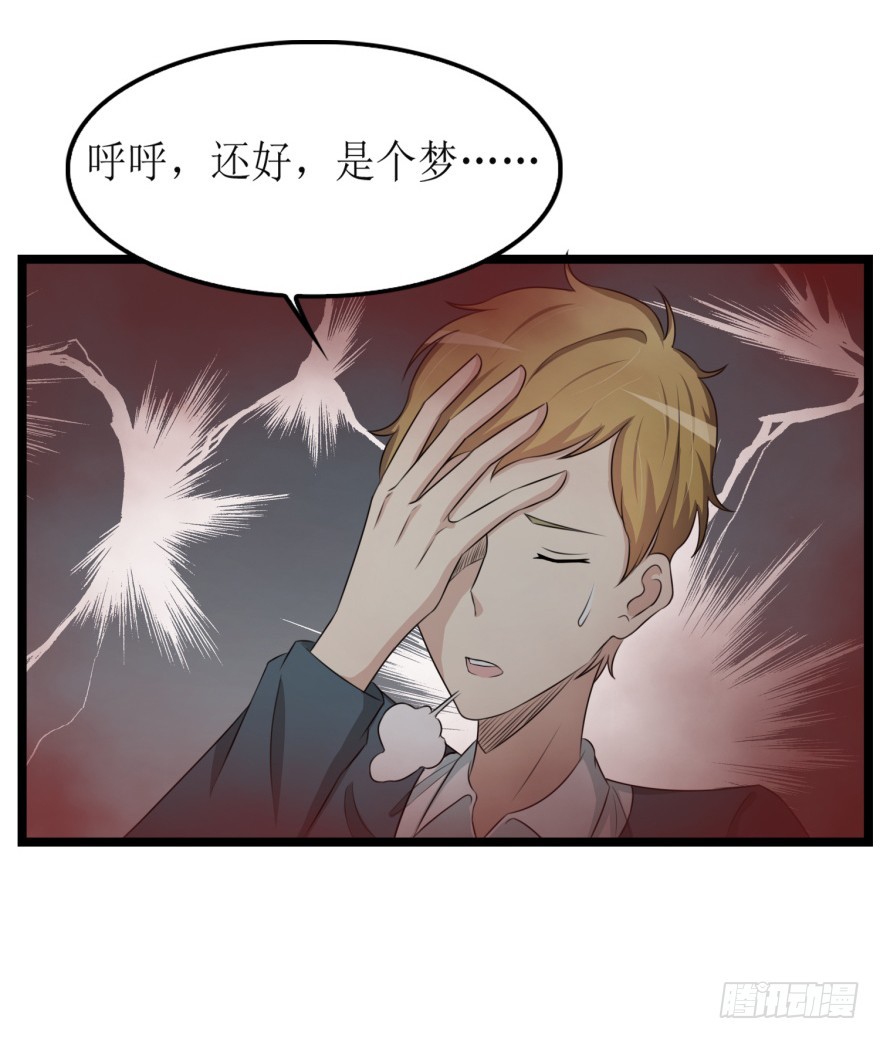 《无极相师》第七十九回 诡猫 第20页