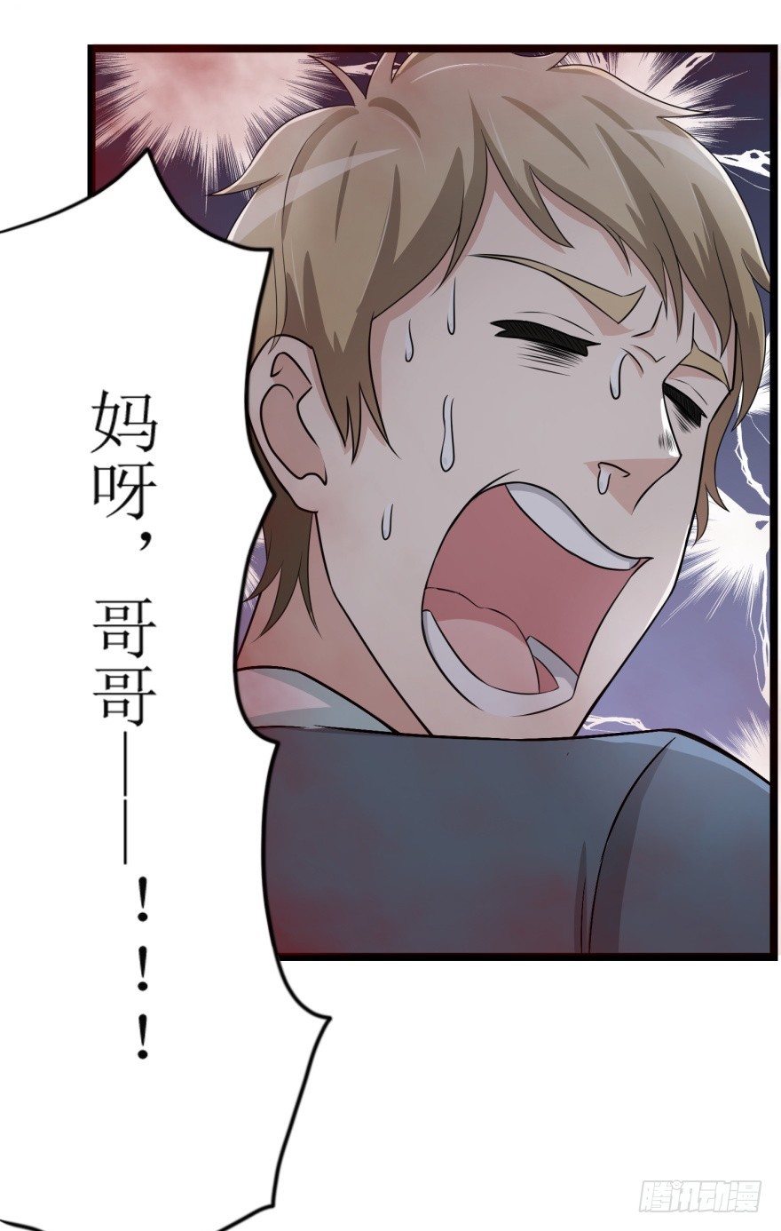 《无极相师》第七十九回 诡猫 第22页
