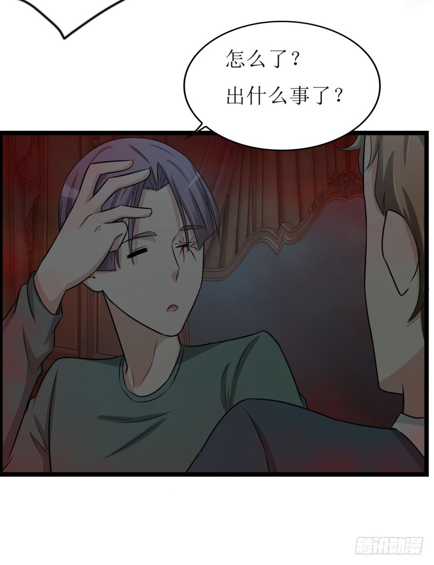 《无极相师》第七十九回 诡猫 第23页