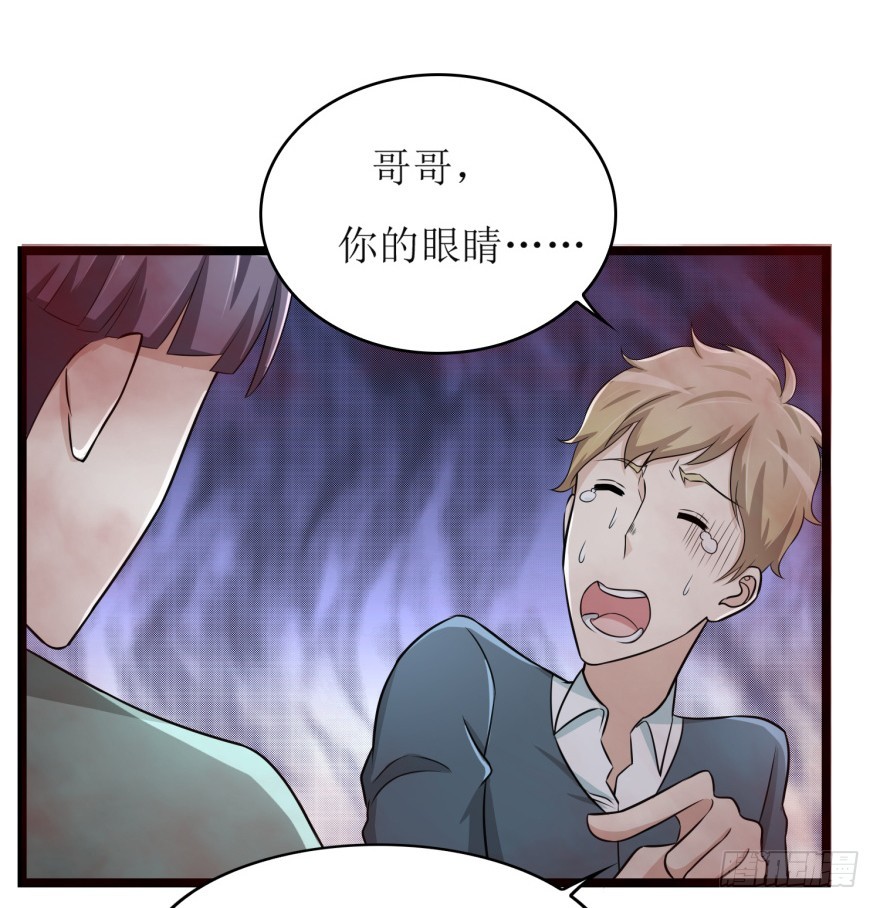 《无极相师》第七十九回 诡猫 第24页