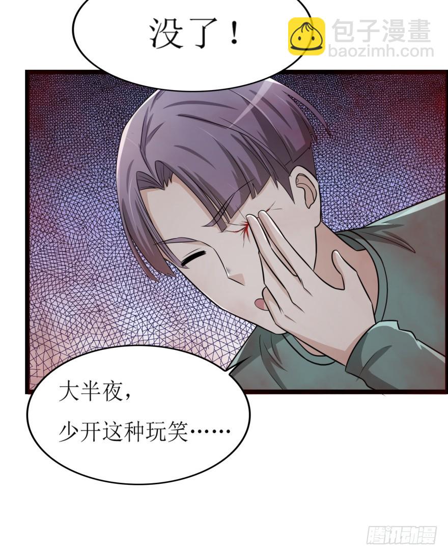 《无极相师》第七十九回 诡猫 第25页