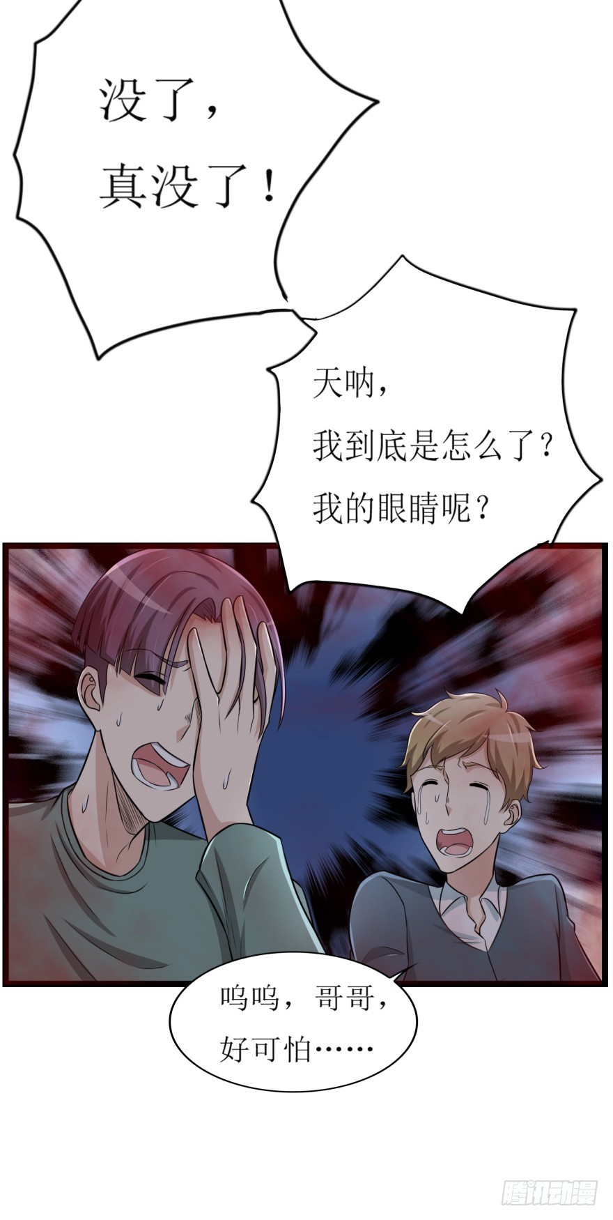 《无极相师》第七十九回 诡猫 第27页
