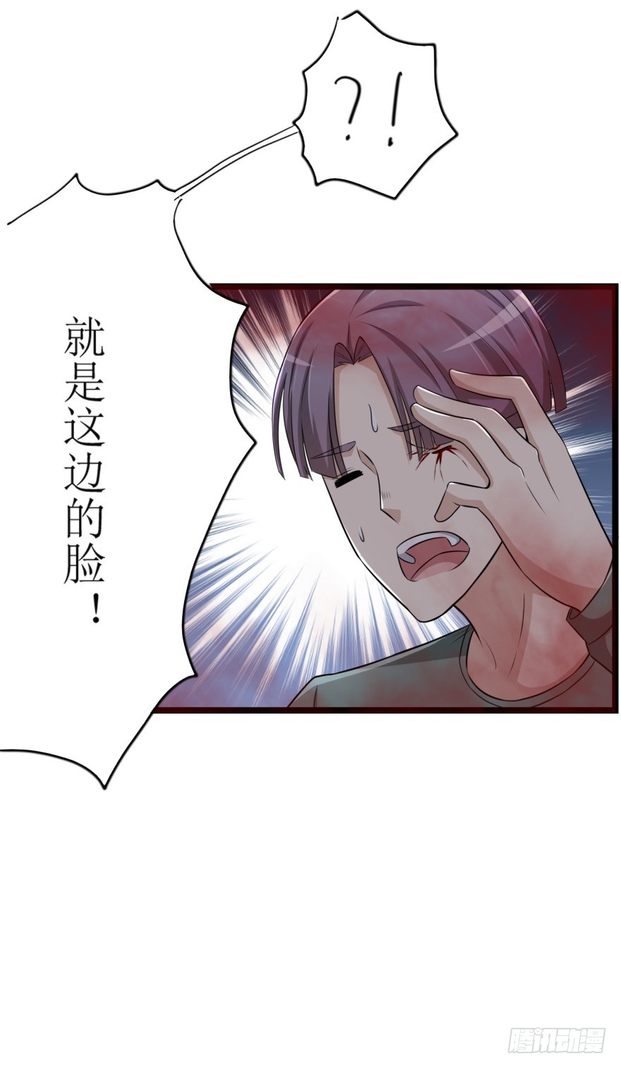 《无极相师》第七十九回 诡猫 第29页