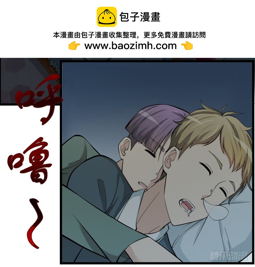 《无极相师》第七十九回 诡猫 第2页