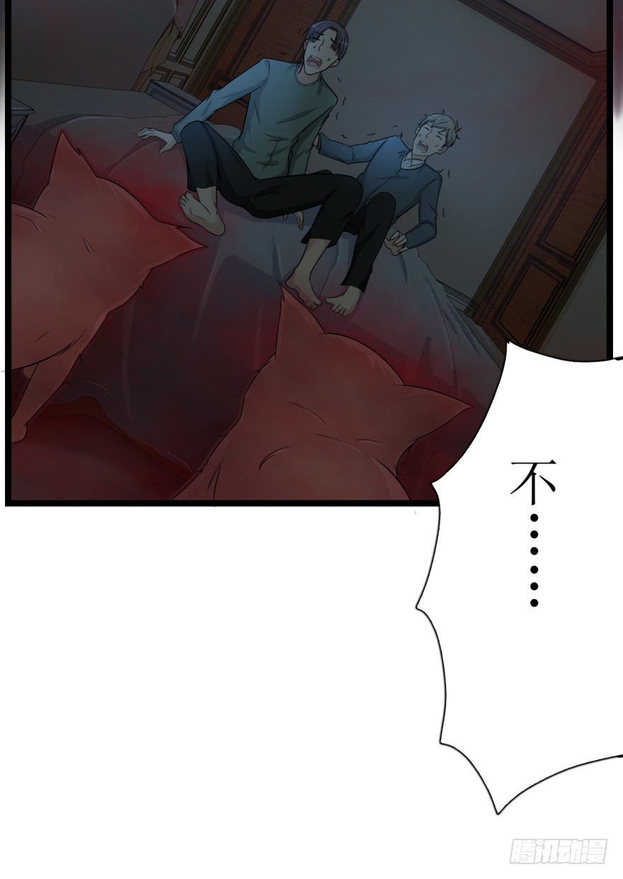 《无极相师》第七十九回 诡猫 第32页