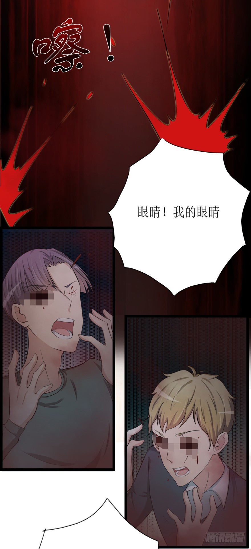 《无极相师》第七十九回 诡猫 第36页