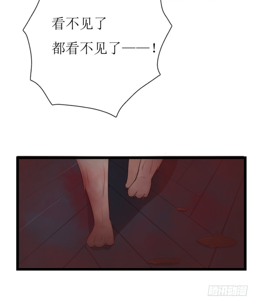 《无极相师》第七十九回 诡猫 第37页