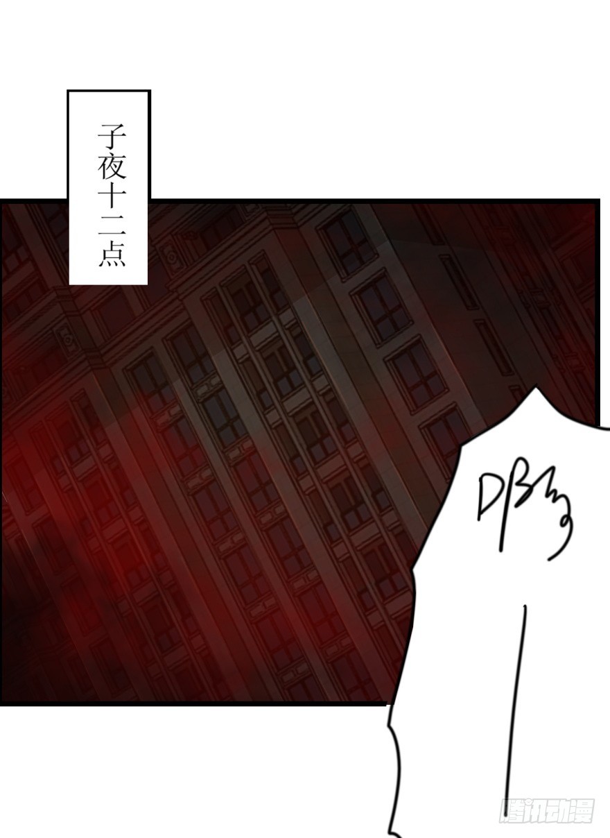 《无极相师》第七十九回 诡猫 第39页