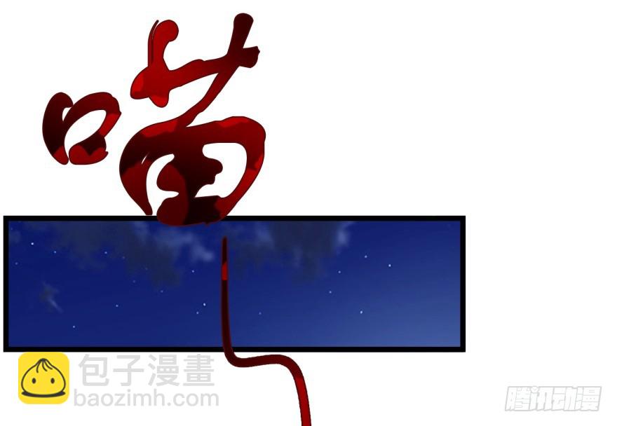《无极相师》第七十九回 诡猫 第3页