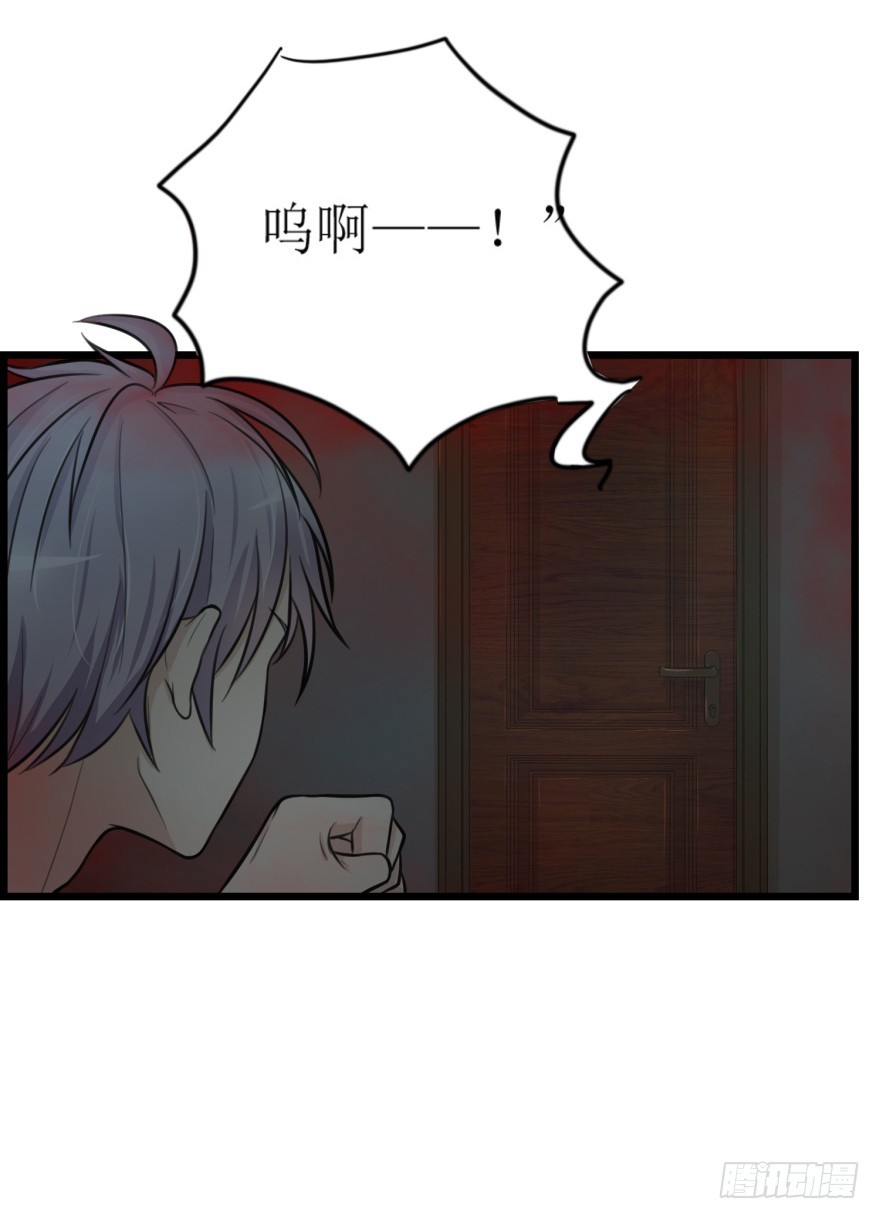 《无极相师》第七十九回 诡猫 第42页